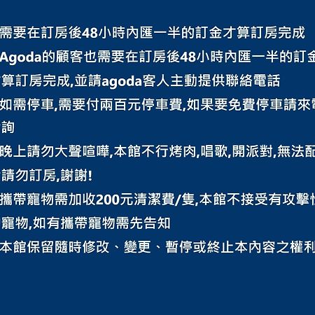 羅東夜宿 Luodong Εξωτερικό φωτογραφία
